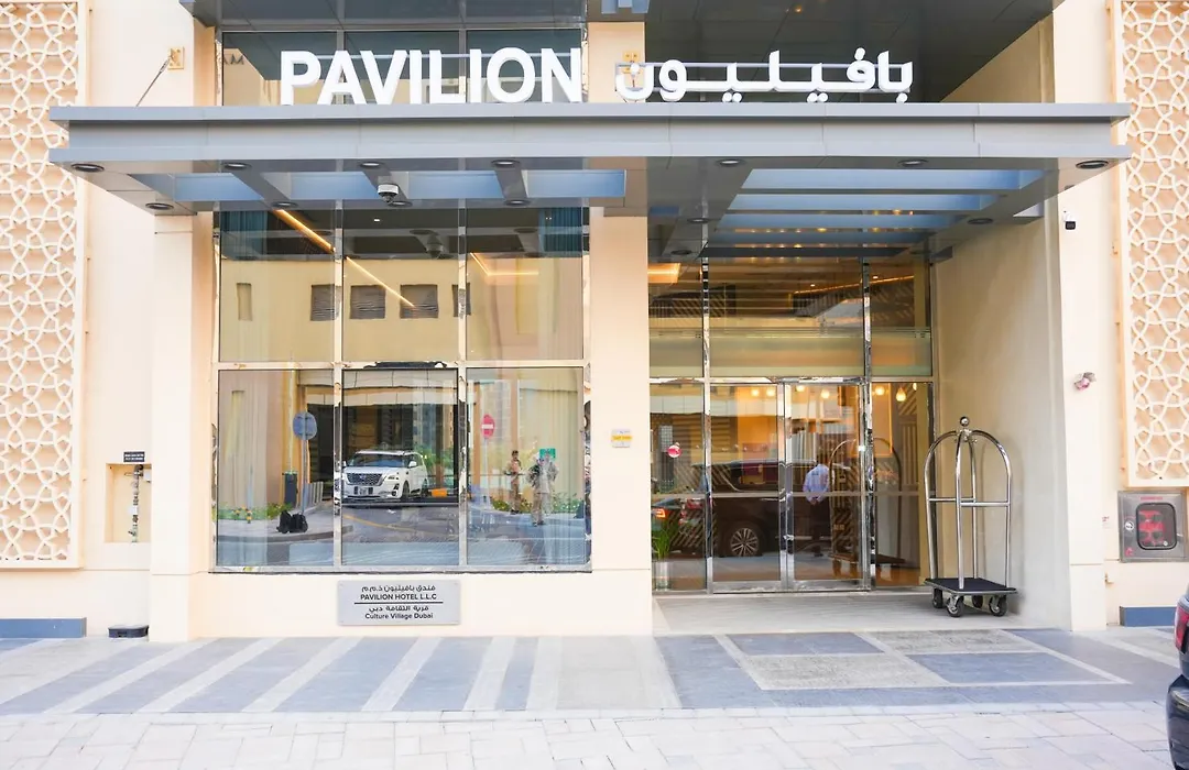 Pavilion Hotel Al Jaddaf - Managed By Nooa-1